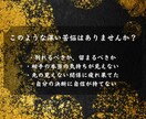 即日鑑定｜離婚・破局の迷いを視ます 【5000字越えの本格霊視鑑定】あなたの悩みを根本から紐解く イメージ3