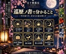 一年の巡りを読み解きこれからの歩み方を整えます 一年を見渡し、自分らしく歩くための道しるべ イメージ2