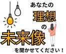 霊感タロットであなたの就職転職お仕事の悩みを視ます 私って一体何に向いてるんだろう？転職のタイミングはいつ？ イメージ6