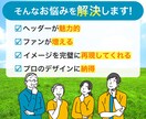 注目度が上がる！Facebookヘッダー作ります ★格安3000円！思わず目が留まるデザイン！ イメージ3