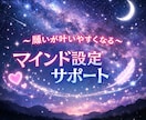 らくらく♡願いが叶いやすくなるサポートします ✨お心が整う至福の資料　(PDF29ページ) イメージ8