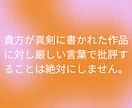 貴方の書いた二次小説に感想をお届けします 二次創作限定☆貴方の小説が読みたいです！未完成歓迎 イメージ3