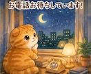 お試し！1-30分の短時間でお悩み聞きます 自分のタイミングで切ってOK！はじめましての方へお試し用 イメージ3