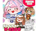 シンプルなお取引！もちむにSDイラスト制作します 商用利用込みのお値段！グッズや返礼品も◎ イメージ1
