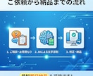 AI活用！300文字まで自然で伝わる文章に添削ます 文章が苦手でも大丈夫。読みやすく整えます！ イメージ2