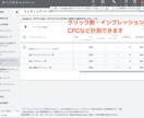 建設業・不動産業化に特化したGoogle広告します 建設業・不動産業化に特化したGoogle広告を運用します イメージ7