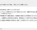 ロジカルに美しく！高品質なプレゼン資料に仕立てます 知識・技術・経験すべて豊富なスタッフが、様々なご要望に対応！ イメージ6