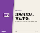 AIでサムネ・バナー画像を作成します 脱テンプレの編集デザインで作ります イメージ1
