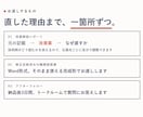 職務経歴書を採用側の目線で添削します 求人を出す側の現役エージェントが「通る構成」に組み替え イメージ3