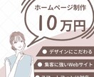 安くて良品質！素敵なサイトを作ります テンプレートデザインに差をつける！ イメージ1