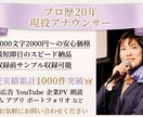 動画ナレーションをデータ納品します 聴きやすい声、心に響く声をお届けします イメージ1