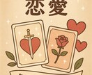 恋の悩みに寄り添います タロット×オラクルで恋愛優しく鑑定 イメージ1