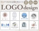 シンプルで記憶に残るロゴを制作いたします 丁寧なヒアリングで企業や店舗のロゴを提案します イメージ1