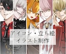 TRPG等の立ち絵イラストを制作します ★最短納品1週間★アイコン〜全身★ポーズ指定無料★リピ特典有 イメージ1