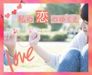 片想いの気持ち♡タロットで丁寧に占います 不安な気持ちを幸せな恋愛へ♡片想いの気持ち優しく寄り添います イメージ1