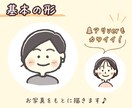 やさしくてカワイイ似顔絵描きます あなたらしさをシンプルな線で表現！SNSやブログのアイコンに イメージ2