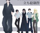 立ち絵制作承ります 10代～40代ぐらいまでの男性の立ち絵制作を承ります！ イメージ1
