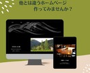 集客に強い、オリジナルホームページ作ります お店や企業のホームページサイトをお手頃価格でご提供！！ イメージ1