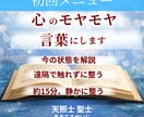 今の状態と流れを読み解きます 当てずに整理する静かなリーディング イメージ1