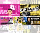 2枚!再生回数（10万回・5万回）を獲得しています クリック率とあなたのイメージ形にします！ イメージ4