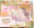 あなただけの守護天使さんの絵をお描きします チャネリングして描いたお守りにもなるヒーリングアート イメージ2