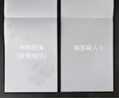 格安★美文字でスピード対応！お書き物代筆致します 【最短即日発送】宛名書き無料！願書や式辞、履歴書もOK◎ イメージ9