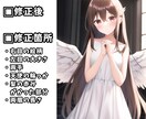 AIが生成したイラストの修正・レタッチをいたします 手や目などの違和感を修正いたします！ イメージ4
