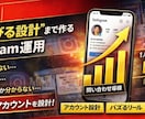 限定３枠！本気のInstagram運用をします インスタ運用お任せ！定期的な打ち合わせ・データ共有もします！ イメージ2