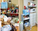 整理収納アドバイザーが片付け方をお伝えします ADHD的お困り事がある方に、片付けマインドとコツをお伝え イメージ4