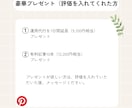 完全丸投げOK！拡散付でピンタレスト運用代行します 他の方とは実績が違う！圧倒的投稿数&独自メソッドで伸ばします イメージ6