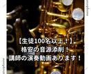 音、聴きます！音源添削で悩み解決します コンクール前や普段の練習の録音からアドバイスをお手頃価格で！ イメージ1