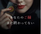 出会いのご縁は動いてる？タロット1問鑑定します あなたのご縁は、まだ終わっていない。 イメージ1