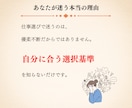 仕事運や適職を鑑定！あなたの輝く場所教えます 悩みや迷いを解消★本来の強みを発揮して自分らしく働く未来へ イメージ3
