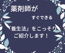 東洋医学を元に「後悔」させない冬の過ごし方教えます 今の過ごし方が未来の健康を左右する イメージ3