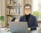 精神保健福祉士が聴く　15年の実績で心を整えます 傾聴のプロが全肯定。誰にも言えない悩み、丸ごと聴きます。 イメージ1