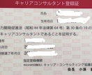 職場の人間関係・今後の働き方・愚痴他ご相談承ります お金に関する悩み・転職・職場の悩みなどお伺い致します イメージ4