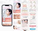 3名様限定！清潔感×上質デザインのLPを制作します 女性向け・信頼感・集客・医療/ 楽天/Amazon イメージ2