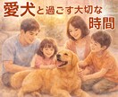 愛犬との時間をやさしく整理します 迷いや不安に寄り添い、これからを一緒に考えます イメージ1