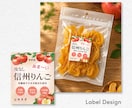 ラベル・パッケージを2種セットでデザインします 接客経験を活かし、ターゲットに届くデザインをご提案します イメージ5