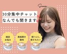 即レス♪集中チャットお話なんでも聞きます LINE感覚でゆるっと♪ 話し相手、悩み、愚痴、雑談 イメージ8