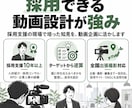 採用につながる戦略的な動画を制作します 採用支援10年以上！見た目より採用につながる設計を重視 イメージ3