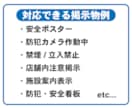 既存の掲示物・安全デザインを修正し印刷用に整えます サイズ変更・色変更・多言語化・入稿用データ対応 イメージ4
