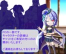 オリキャラ限定！なりきりチャットのお相手致します 《初回のみ購入可!》創作キャラでなりきりチャット【お試し版】 イメージ6