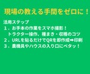動画QRで作業のやり方、機具の安全操作教育出来ます 全動画ライブラリー化！検索機能で欲しい動画が即座に出ます イメージ2