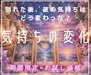 復縁鑑定｜彼の本音、連絡時期、2人の未来を占います 霊視タロット×西洋占星術で彼の気持ちや未来の流れを即日鑑定！ イメージ4