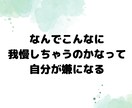 本当に辛い嫁姑問題。経験者だから、寄り添います 苦しい経験者でないとわからない思い、全部吐き出して下さいね イメージ3