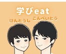 学びeat流Twitterの伸ばし方を伝授します 初めてTwitterに挑戦したい方、やってみたい方へ イメージ1