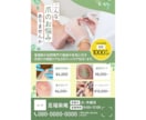高齢者・女性向け｜やさしく見やすいチラシ作成します 看護師経験あり｜高齢者・女性に伝わるやさしいチラシ制作します イメージ1