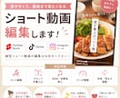 料理系ショート動画を編集します 見やすくテンポの良いショート動画作りを心掛けています イメージ1