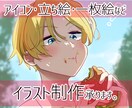 用途に合わせたイラストを描きます 想像・妄想力を使ってキャラの魅力の表現方法を見つけます イメージ1
